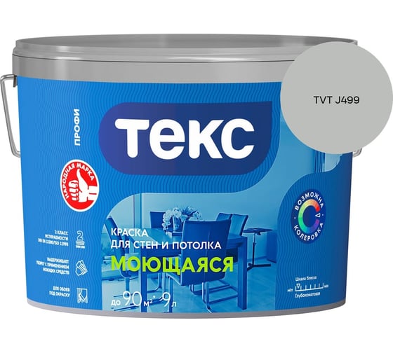 Краска для стен и потолка Текс моющаяся/профи A 9л 700000439_TVT J499