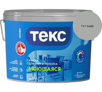 Краска для стен и потолка Текс моющаяся/профи A 9л 700000439_TVT K499