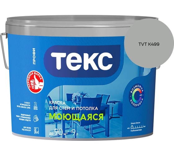 Краска для стен и потолка Текс моющаяся/профи A 9л 700000439_TVT K499