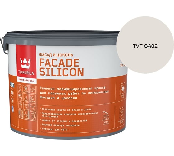 Краска фасадная Tikkurila Facade Silicon VVA глубокоматовая 9л 700011476_TVT G482