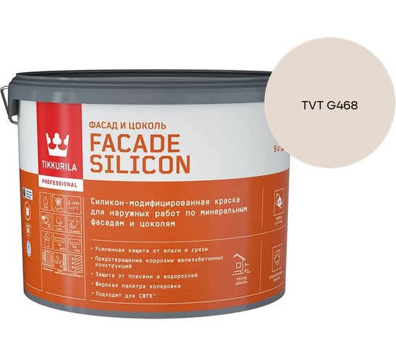 Краска фасадная Tikkurila Facade Silicon VVA глубокоматовая 9л 700011476_TVT G468