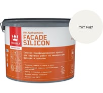 Краска фасадная Tikkurila Facade Silicon VVA глубокоматовая 9л 700011476_TVT F497