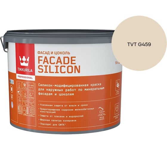 Краска фасадная Tikkurila Facade Silicon VVA глубокоматовая 9л 700011476_TVT G459