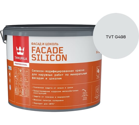 Краска фасадная Tikkurila Facade Silicon VVA глубокоматовая 9л 700011476_TVT G498