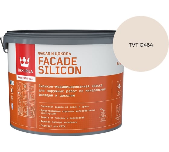 Краска фасадная Tikkurila Facade Silicon VVA глубокоматовая 9л 700011476_TVT G464 1