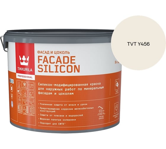 Краска фасадная Tikkurila Facade Silicon VVA глубокоматовая 9л 700011476_TVT Y456
