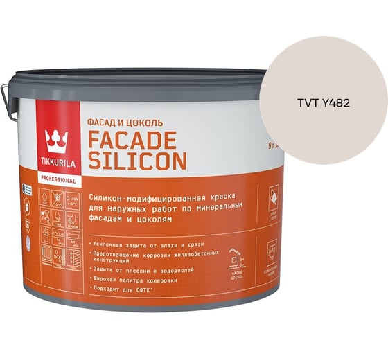 Краска фасадная Tikkurila Facade Silicon VVA глубокоматовая 9л 700011476_TVT Y482