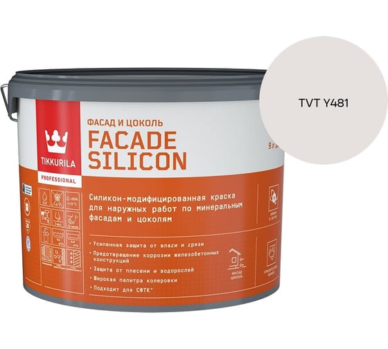 Краска фасадная Tikkurila Facade Silicon VVA глубокоматовая 9л 700011476_TVT Y481