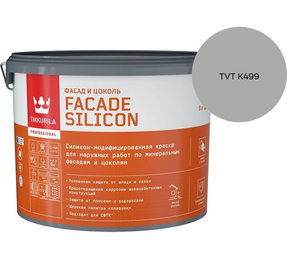 Краска фасадная Tikkurila Facade Silicon VVA глубокоматовая 9л 700011476_TVT K499