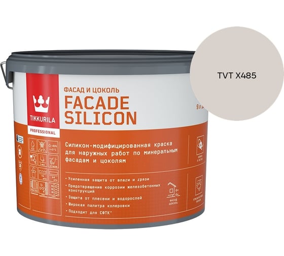 Краска фасадная Tikkurila Facade Silicon VVA глубокоматовая 9л 700011476_TVT X485