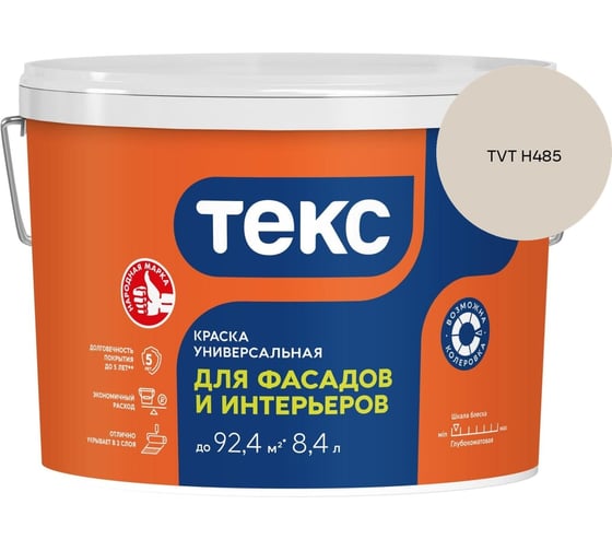 Краска для фасадов и интерьеров Текс VVA 13кг/8,4л 700001204_TVT H485