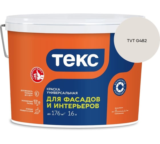 Краска для фасадов и интерьеров Текс VVA 24,8кг/16л 700001205_TVT G482