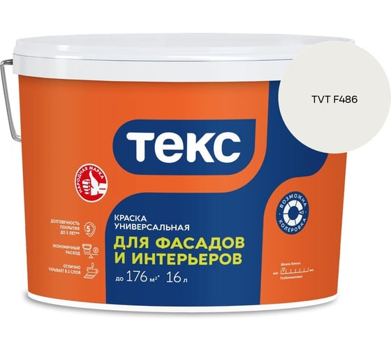 Краска для фасадов и интерьеров Текс VVA 24,8кг/16л 700001205_TVT F486