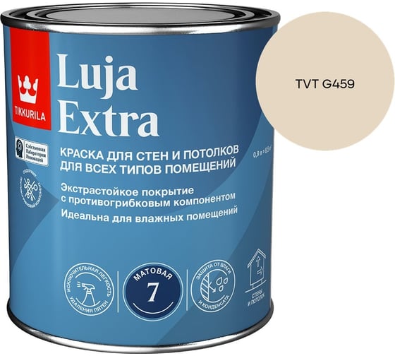 Краска экстра-стойкая Tikkurila LUJA EXTRA A матовая 0,9л 700014017_TVT G459