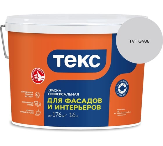 Краска для фасадов и интерьеров Текс VVA 24,8кг/16л 700001205_TVT G488