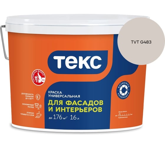 Краска для фасадов и интерьеров Текс VVA 24,8кг/16л 700001205_TVT G483