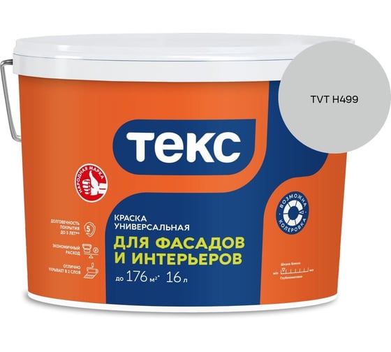 Краска для фасадов и интерьеров Текс VVA 24,8кг/16л 700001205_TVT H499