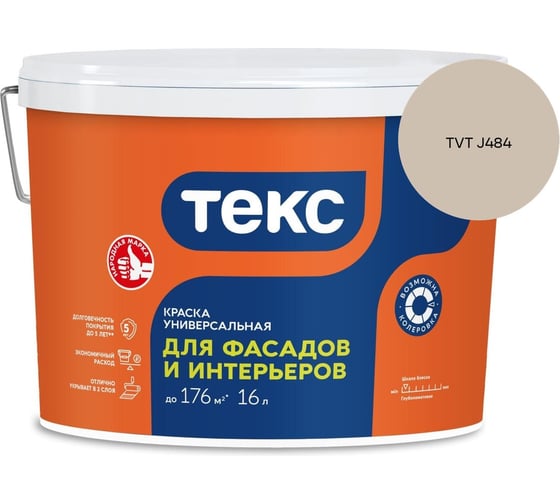 Краска для фасадов и интерьеров Текс VVA 24,8кг/16л 700001205_TVT J484