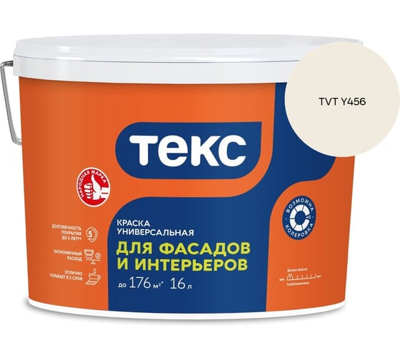 Краска для фасадов и интерьеров Текс VVA 24,8кг/16л 700001205_TVT Y456