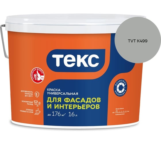 Краска для фасадов и интерьеров Текс VVA 24,8кг/16л 700001205_TVT K499