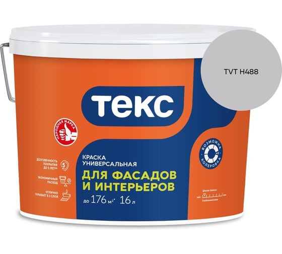 Краска для фасадов и интерьеров Текс VVA 24,8кг/16л 700001205_TVT H488
