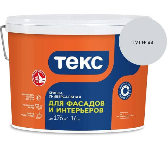 Краска для фасадов и интерьеров Текс VVA 24,8кг/16л 700001205_TVT H498