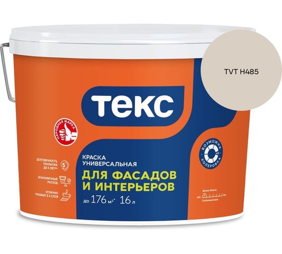 Краска для фасадов и интерьеров Текс VVA 24,8кг/16л 700001205_TVT H485