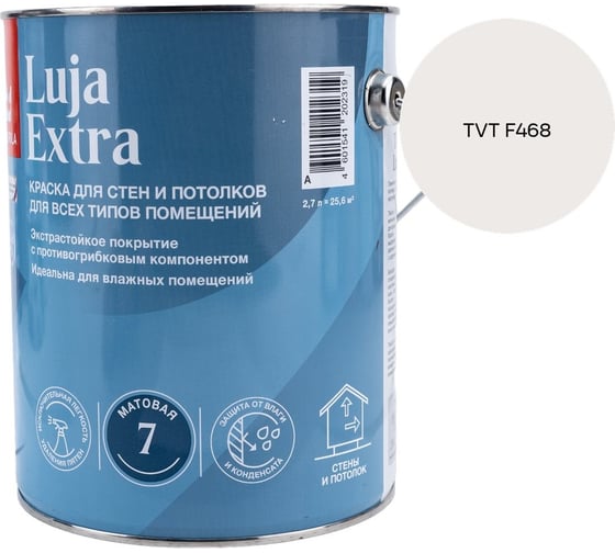 Краска экстра-стойкая Tikkurila LUJA EXTRA A матовая 2,7л 700014018_TVT F468