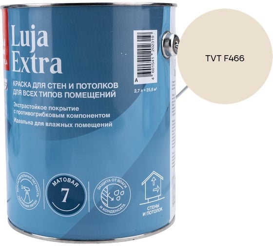 Краска экстра-стойкая Tikkurila LUJA EXTRA A матовая 2,7л 700014018_TVT F466