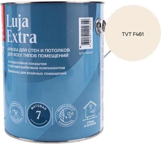 Краска экстра-стойкая Tikkurila LUJA EXTRA A матовая 2,7л 700014018_TVT F461