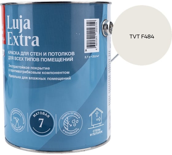 Краска экстра-стойкая Tikkurila LUJA EXTRA A матовая 2,7л 700014018_TVT F484
