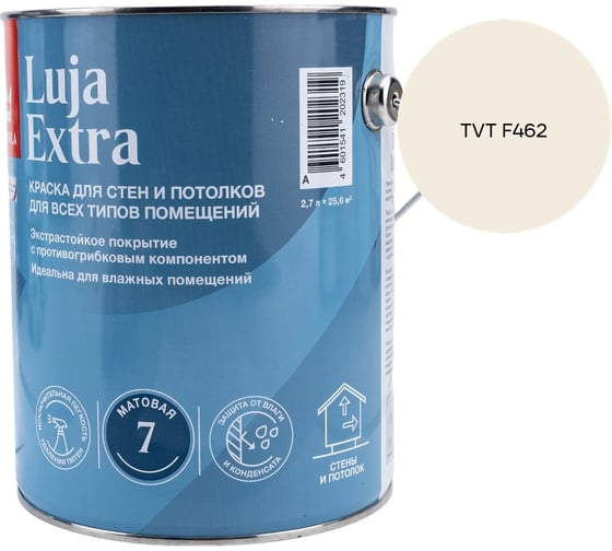 Краска экстра-стойкая Tikkurila LUJA EXTRA A матовая 2,7л 700014018_TVT F462