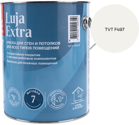 Краска экстра-стойкая Tikkurila LUJA EXTRA A матовая 2,7л 700014018_TVT F497