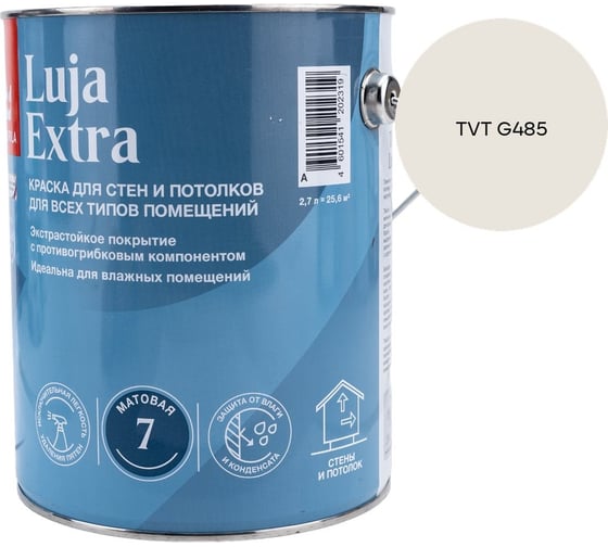 Краска экстра-стойкая Tikkurila LUJA EXTRA A матовая 2,7л 700014018_TVT G485