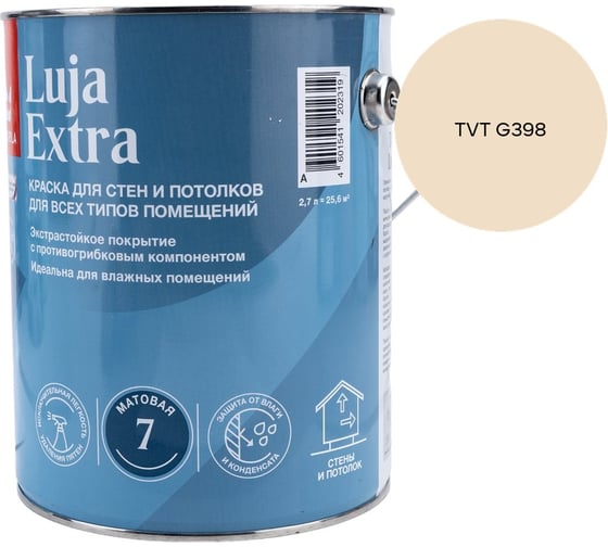 Краска экстра-стойкая Tikkurila LUJA EXTRA A матовая 2,7л 700014018_TVT G398