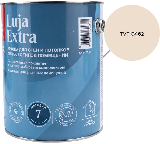 Краска экстра-стойкая Tikkurila LUJA EXTRA A матовая 2,7л 700014018_TVT G462