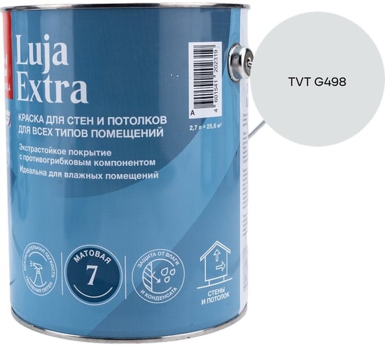 Краска экстра-стойкая Tikkurila LUJA EXTRA A матовая 2,7л 700014018_TVT G498