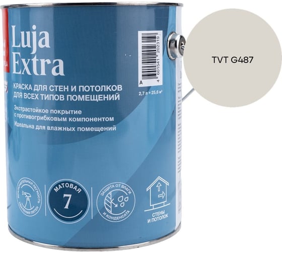 Краска экстра-стойкая Tikkurila LUJA EXTRA A матовая 2,7л 700014018_TVT G487