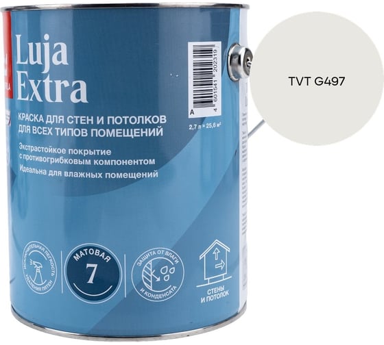 Краска экстра-стойкая Tikkurila LUJA EXTRA A матовая 2,7л 700014018_TVT G497