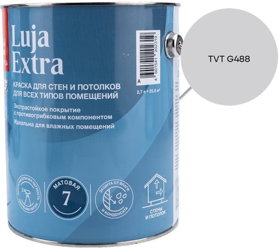 Краска экстра-стойкая Tikkurila LUJA EXTRA A матовая 2,7л 700014018_TVT G488