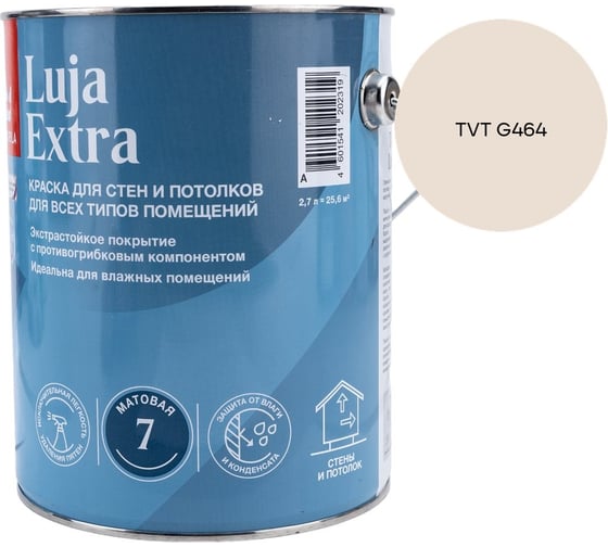 Краска экстра-стойкая Tikkurila LUJA EXTRA A матовая 2,7л 700014018_TVT G464