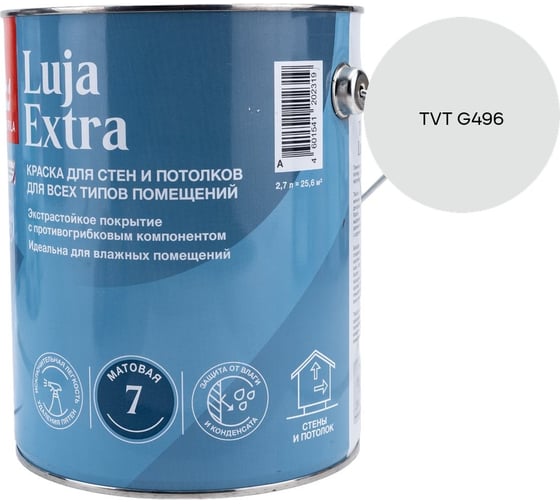 Краска экстра-стойкая Tikkurila LUJA EXTRA A матовая 2,7л 700014018_TVT G496