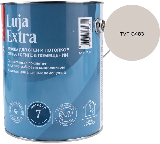 Краска экстра-стойкая Tikkurila LUJA EXTRA A матовая 2,7л 700014018_TVT G483