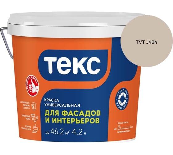 Краска для фасадов и интерьеров Текс VVA 6,5кг/4,2л 700001207_TVT J484