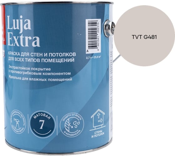 Краска экстра-стойкая Tikkurila LUJA EXTRA A матовая 2,7л 700014018_TVT G481