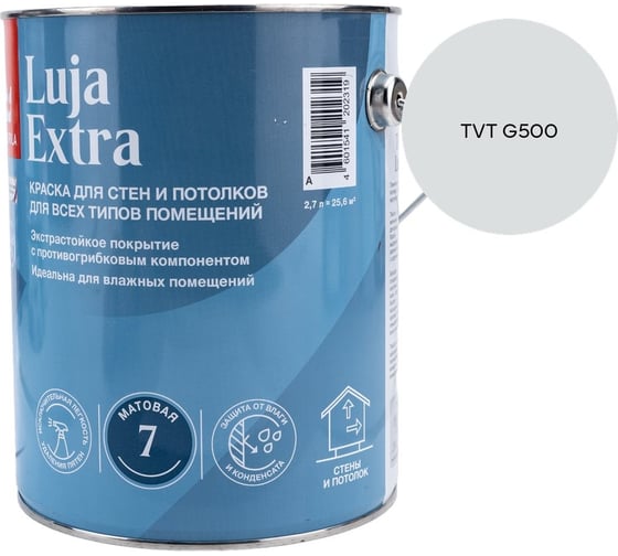 Краска экстра-стойкая Tikkurila LUJA EXTRA A матовая 2,7л 700014018_TVT G500