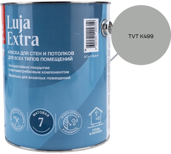 Краска экстра-стойкая Tikkurila LUJA EXTRA A матовая 2,7л 700014018_TVT K499