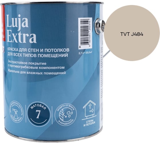 Краска экстра-стойкая Tikkurila LUJA EXTRA A матовая 2,7л 700014018_TVT J484