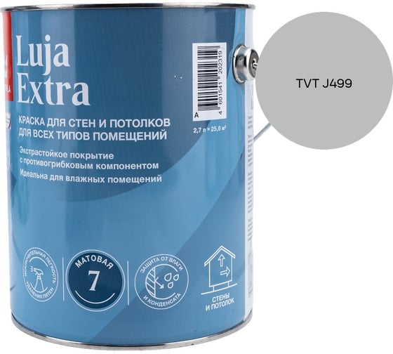 Краска экстра-стойкая Tikkurila LUJA EXTRA A матовая 2,7л 700014018_TVT J499