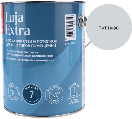 Краска экстра-стойкая Tikkurila LUJA EXTRA A матовая 2,7л 700014018_TVT H498